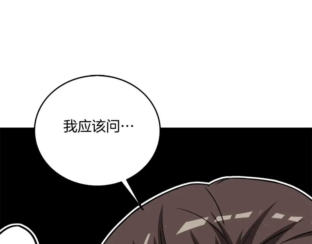 第5话 地下玩家 第21页