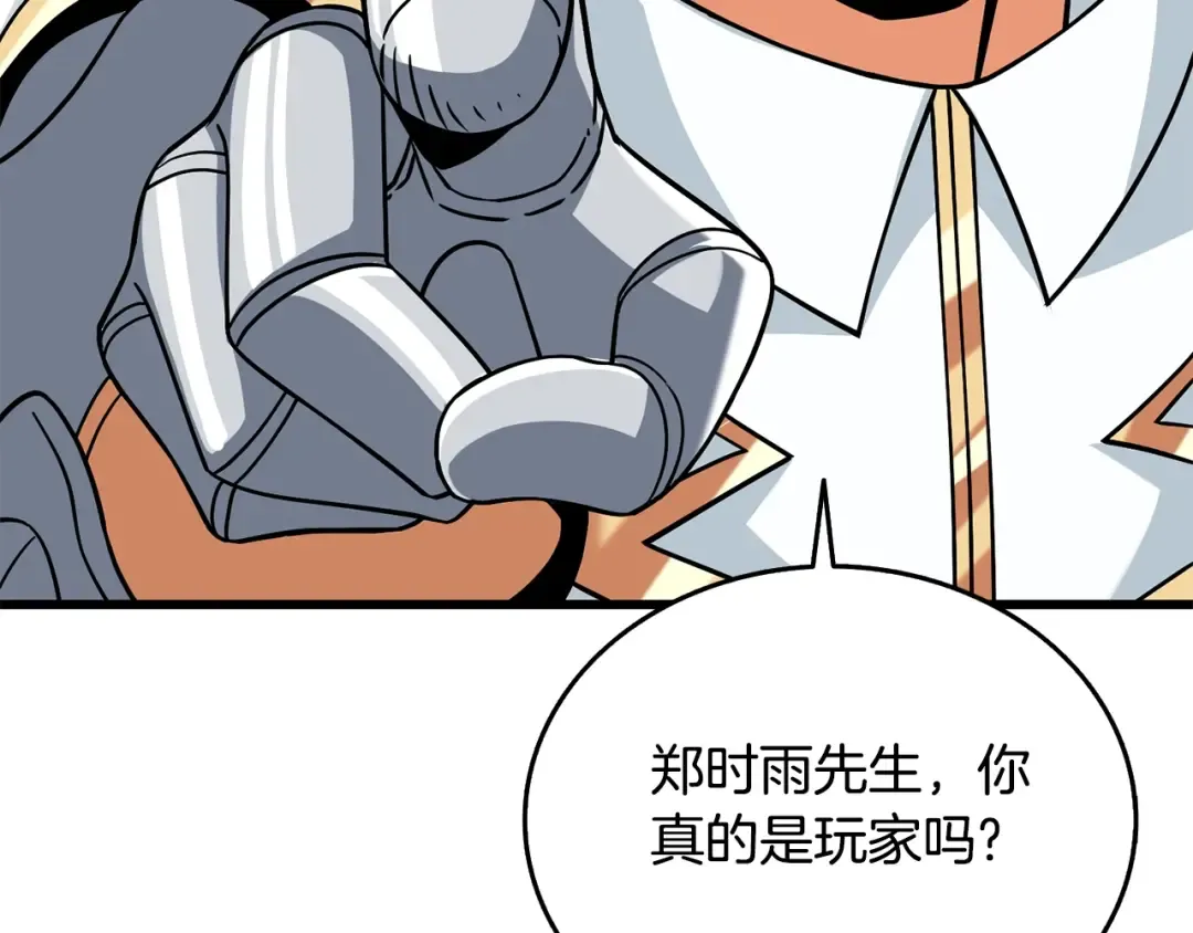 第5话 地下玩家 第23页