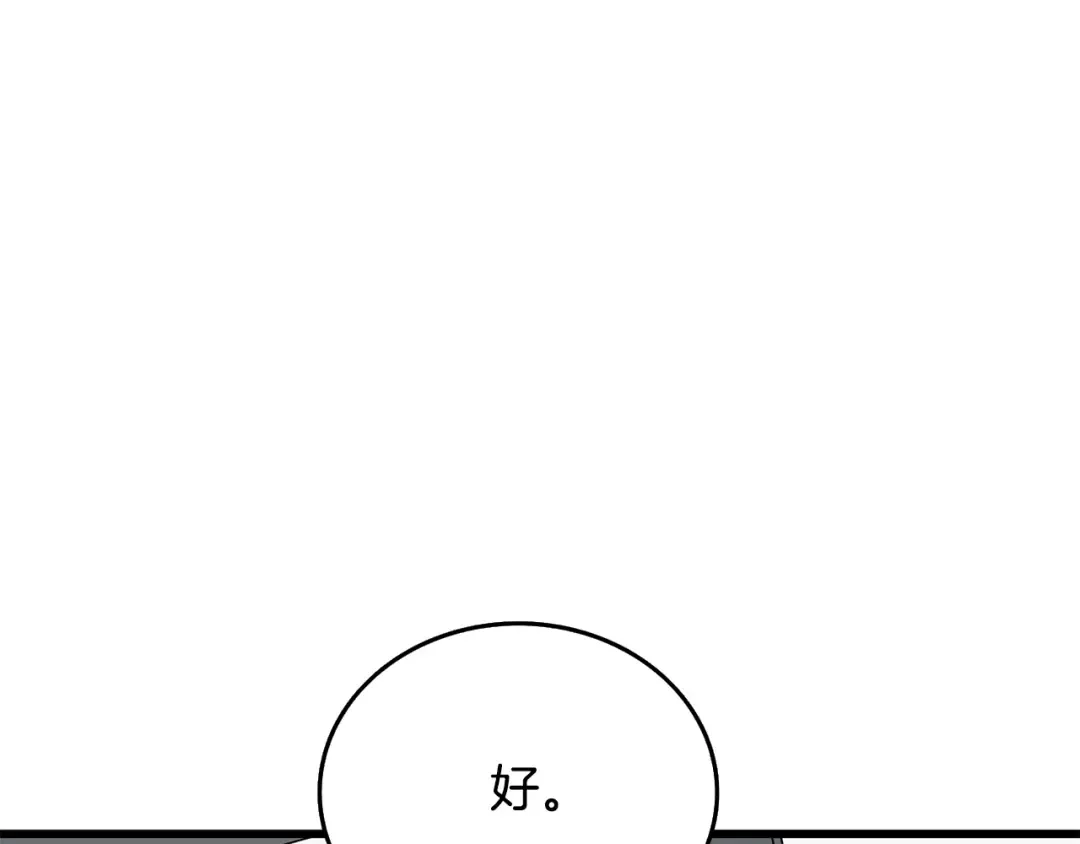 第5话 地下玩家 第26页