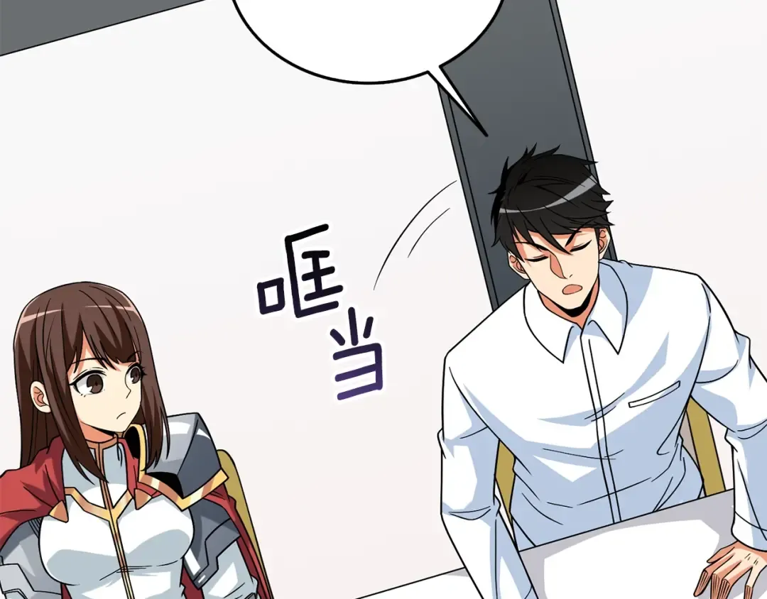 第5话 地下玩家 第27页