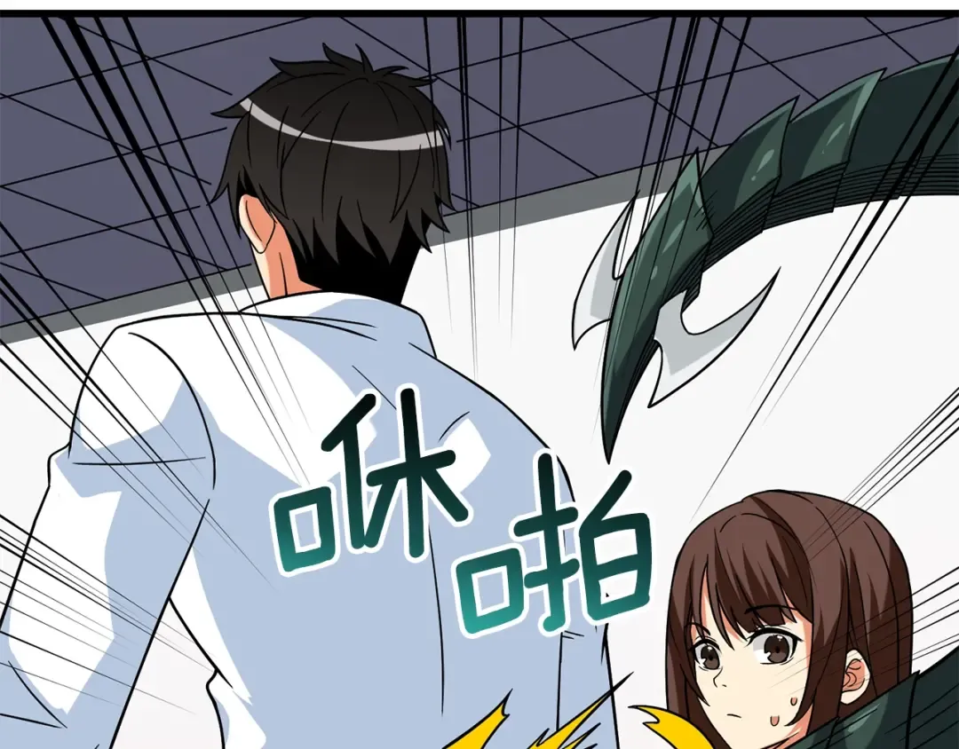 第5话 地下玩家 第30页