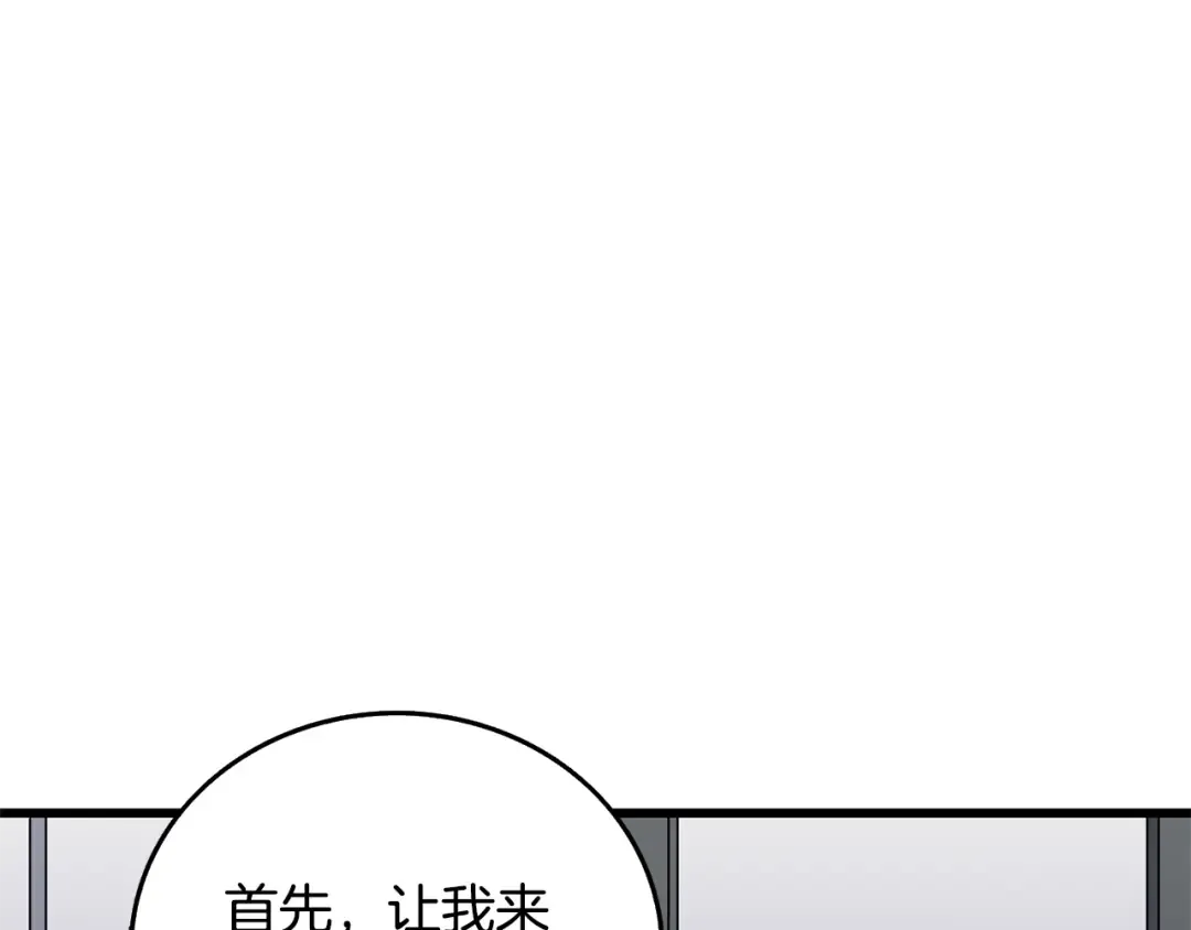第5话 地下玩家 第37页
