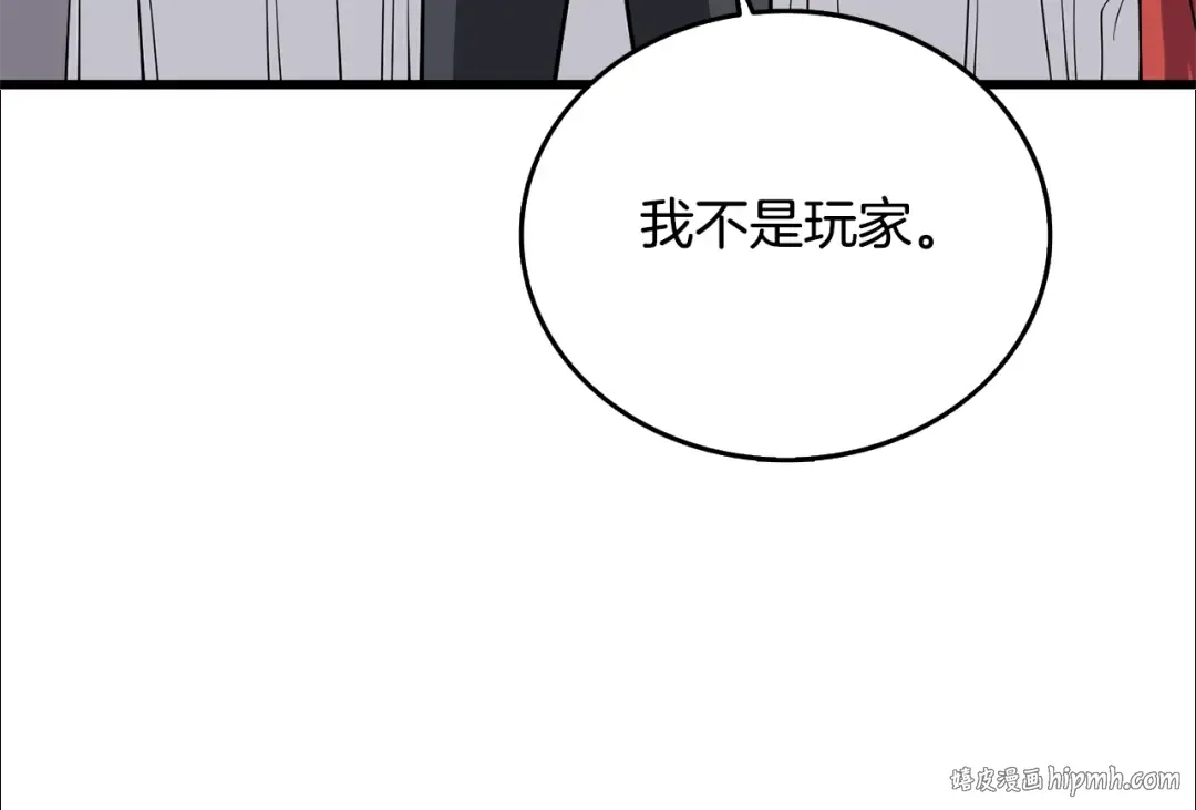 第5话 地下玩家 第40页