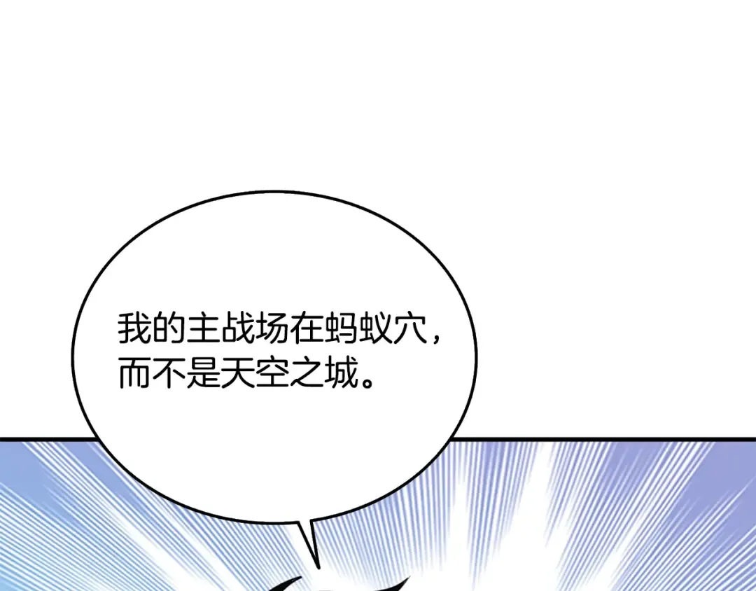 第5话 地下玩家 第41页