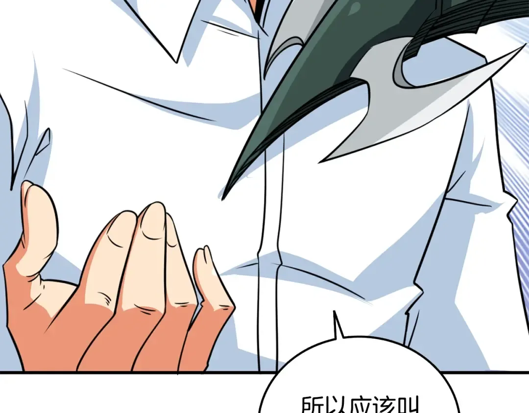 第5话 地下玩家 第43页