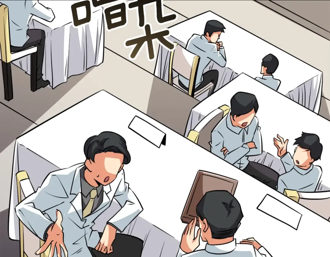 第5话 地下玩家 第45页