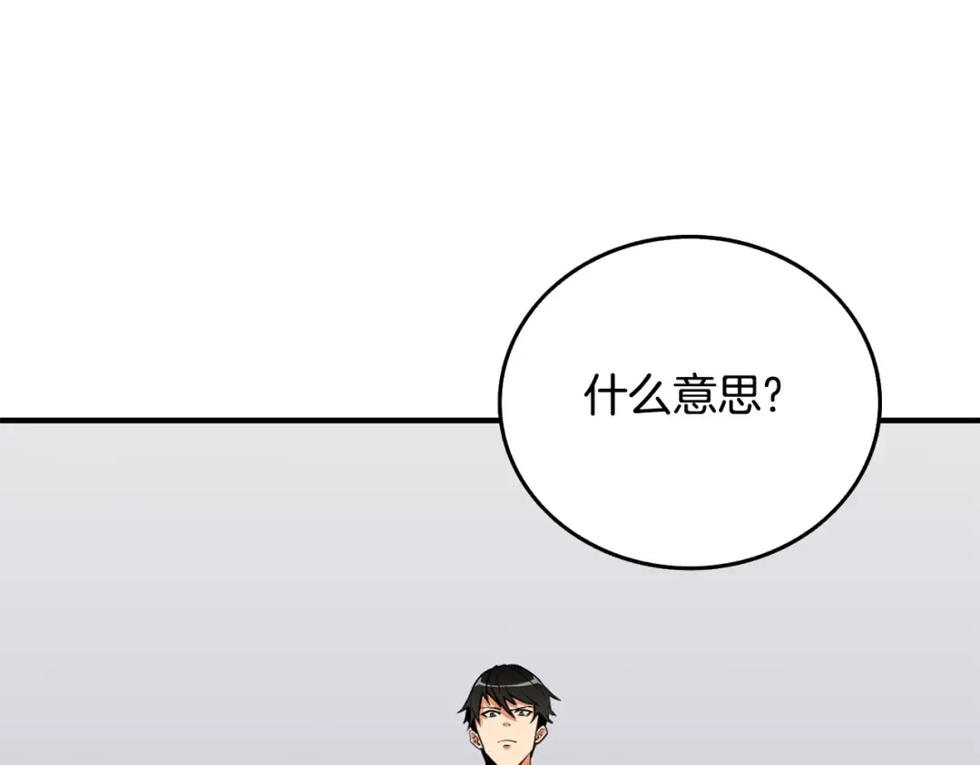 第5话 地下玩家 第47页