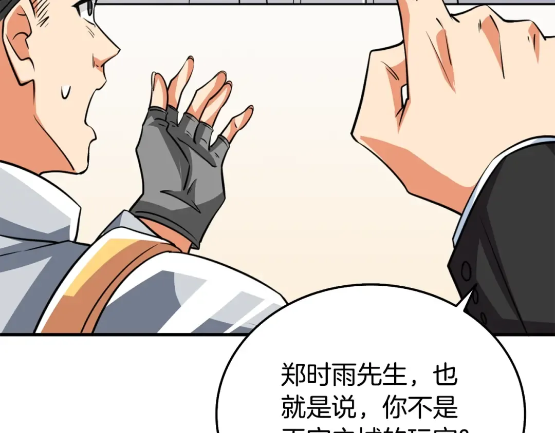 第5话 地下玩家 第49页