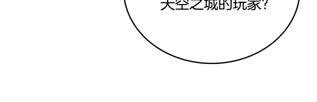 第5话 地下玩家 第50页