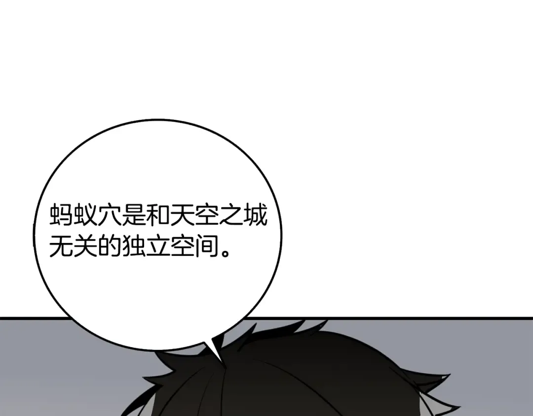 第5话 地下玩家 第51页