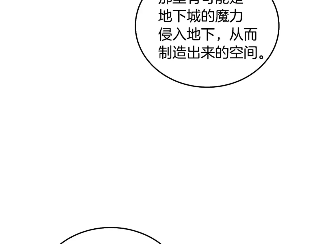 第5话 地下玩家 第54页