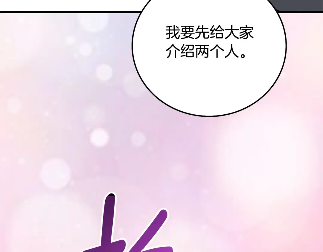 第5话 地下玩家 第57页