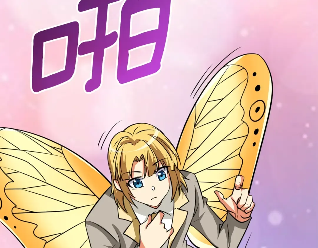 第5话 地下玩家 第58页