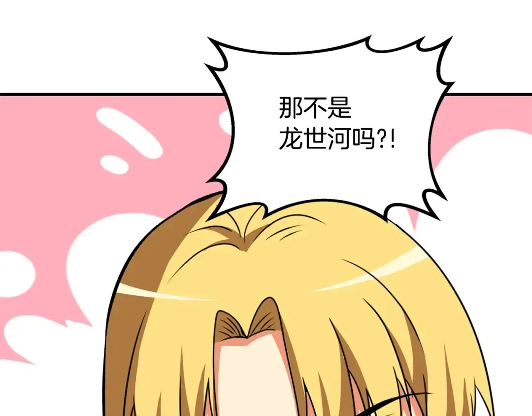 第5话 地下玩家 第65页