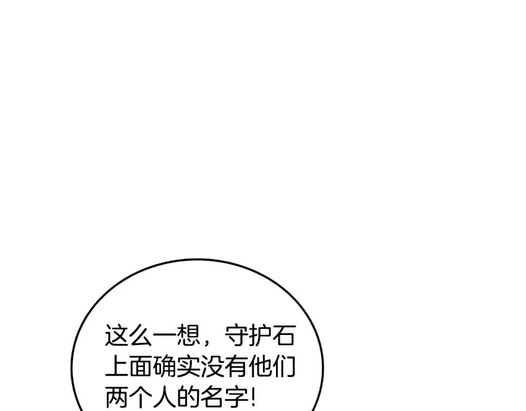 第5话 地下玩家 第67页