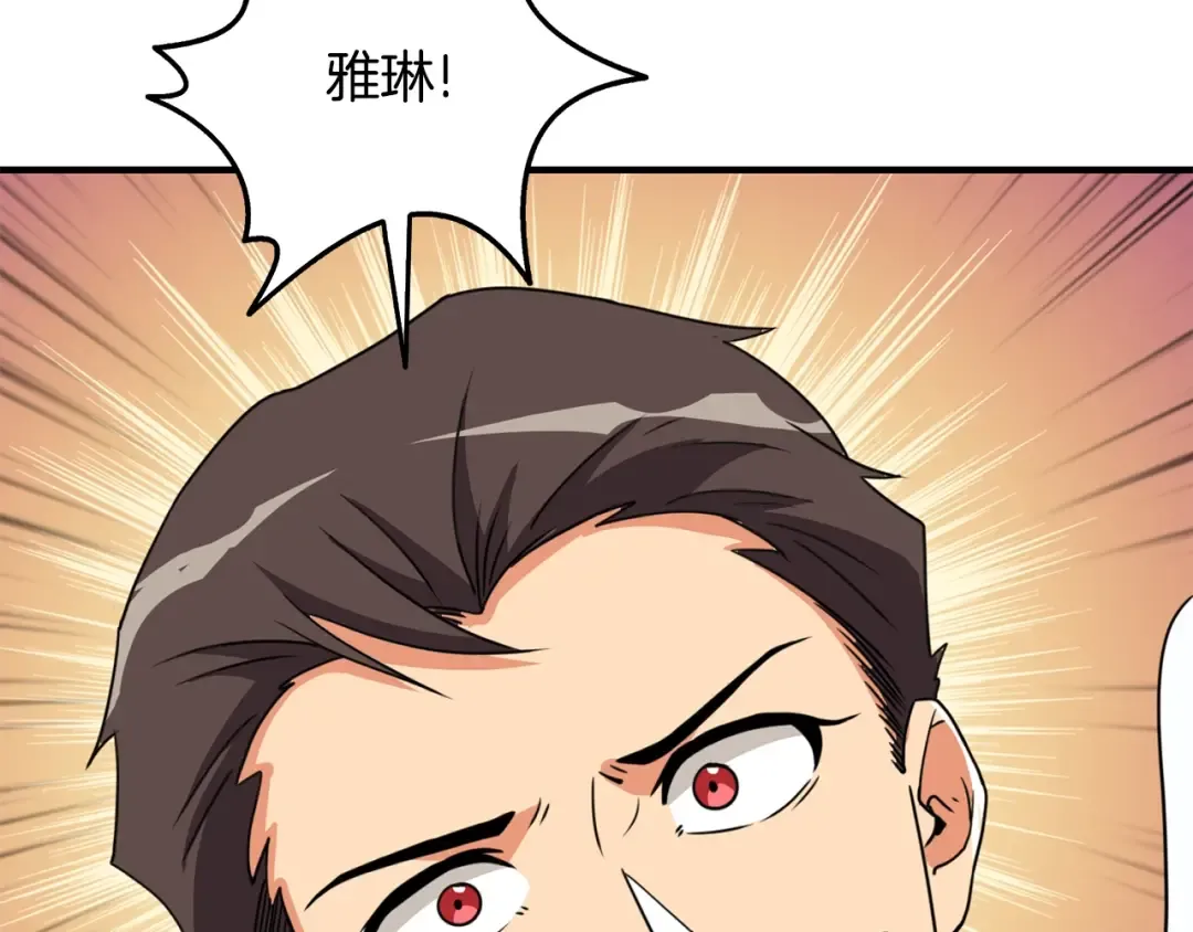 第5话 地下玩家 第71页