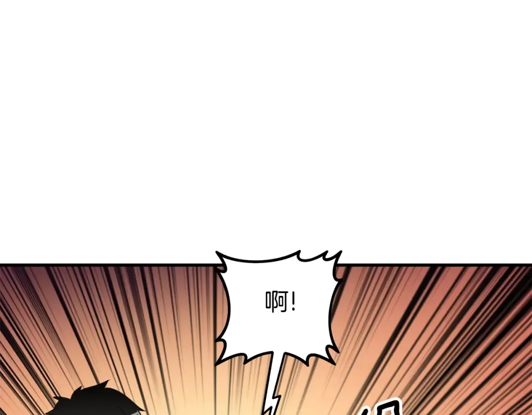 第5话 地下玩家 第74页
