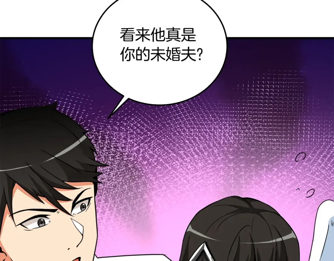 第5话 地下玩家 第77页