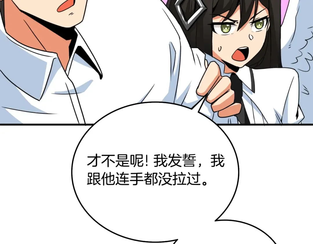 第5话 地下玩家 第78页