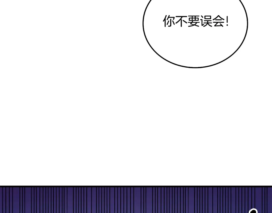 第5话 地下玩家 第79页