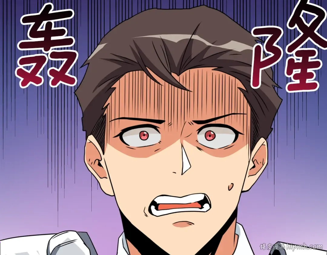 第5话 地下玩家 第80页