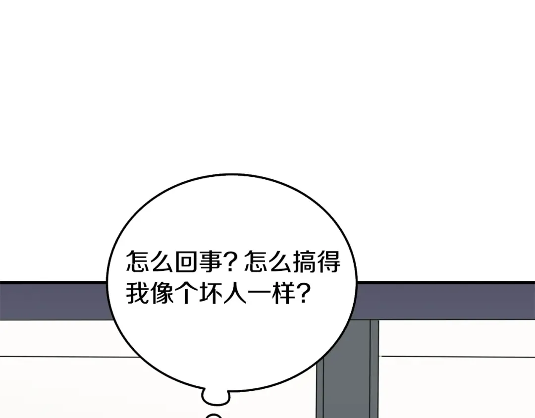 第5话 地下玩家 第83页