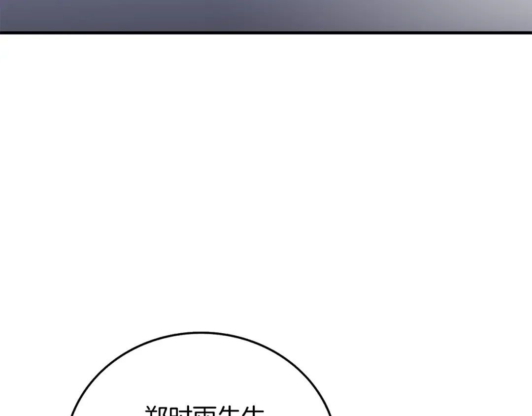 第5话 地下玩家 第85页
