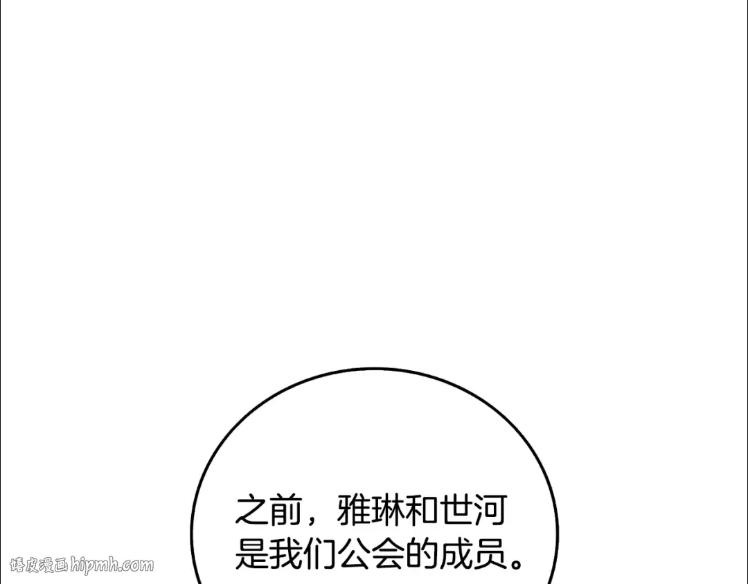 第5话 地下玩家 第88页