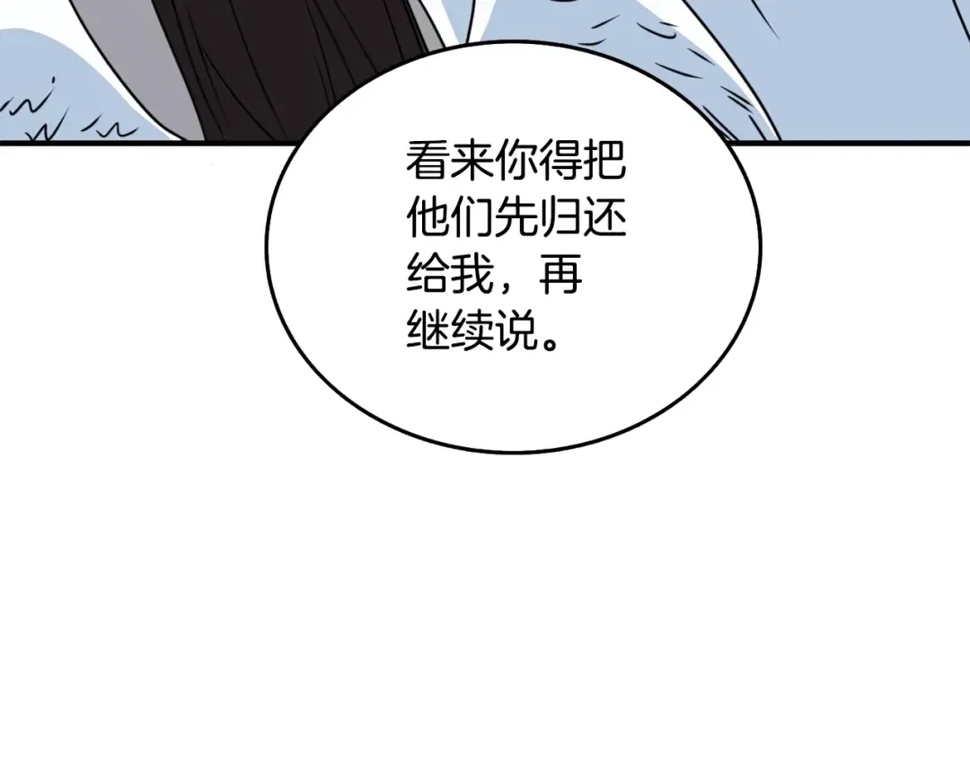 第5话 地下玩家 第91页