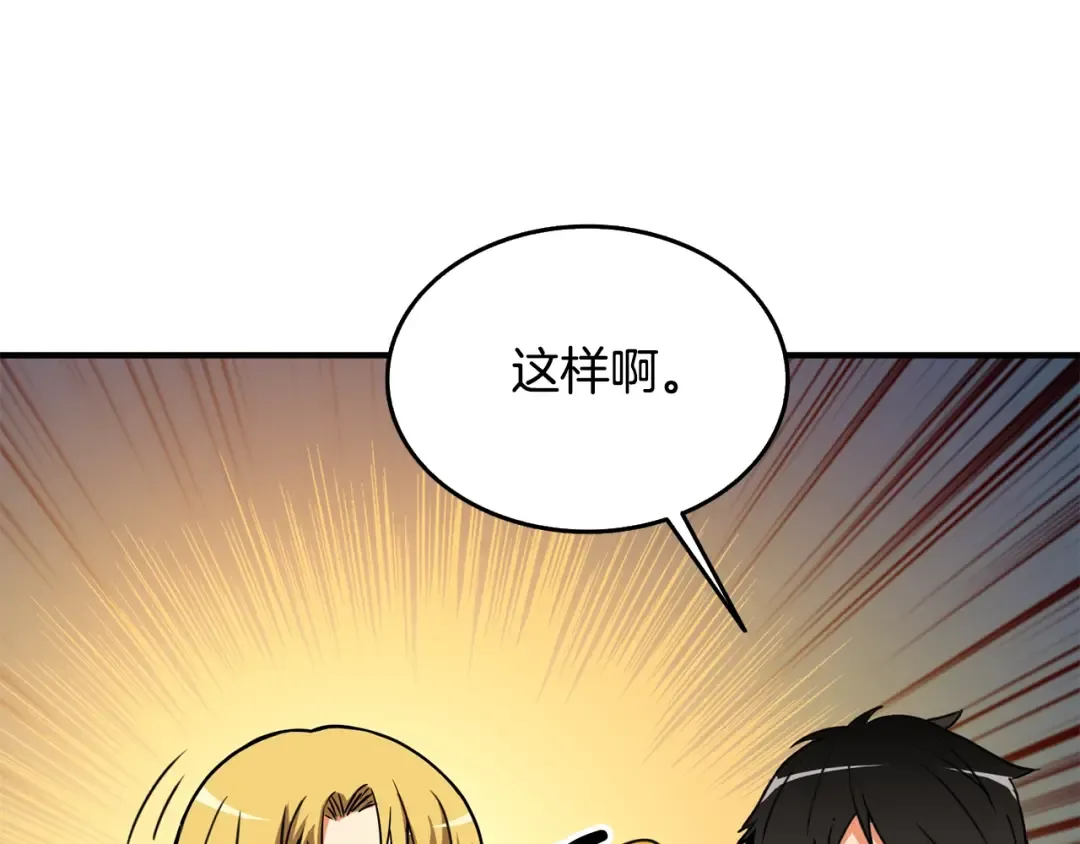 第5话 地下玩家 第92页