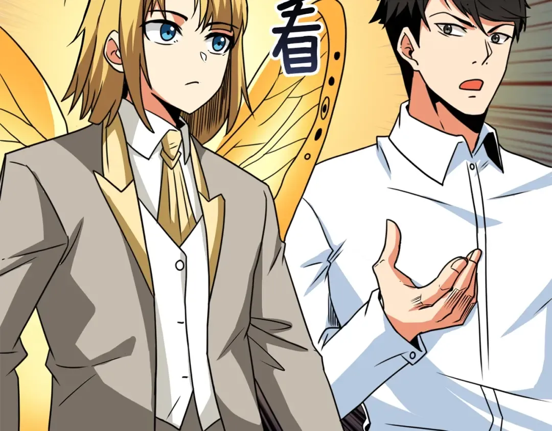第5话 地下玩家 第93页