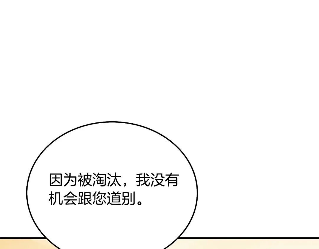 第5话 地下玩家 第95页
