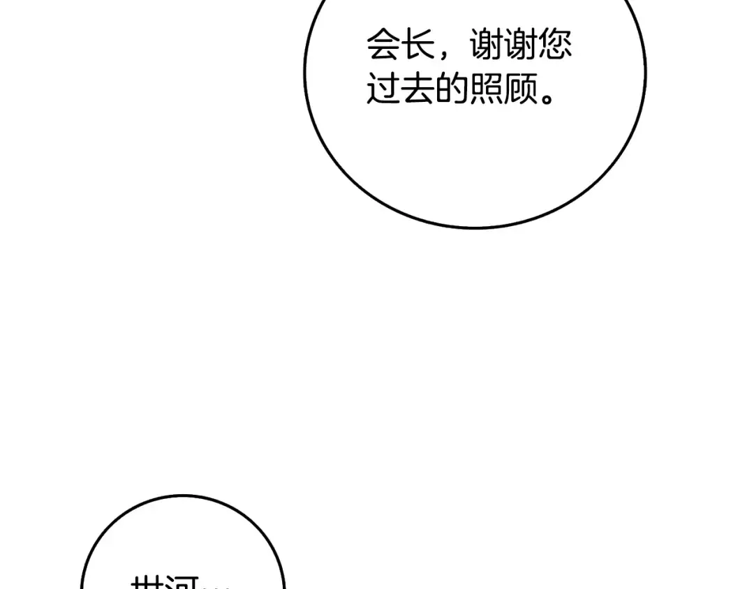 第5话 地下玩家 第98页