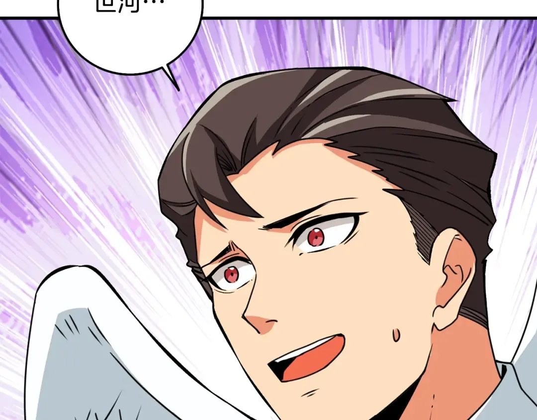 第5话 地下玩家 第99页