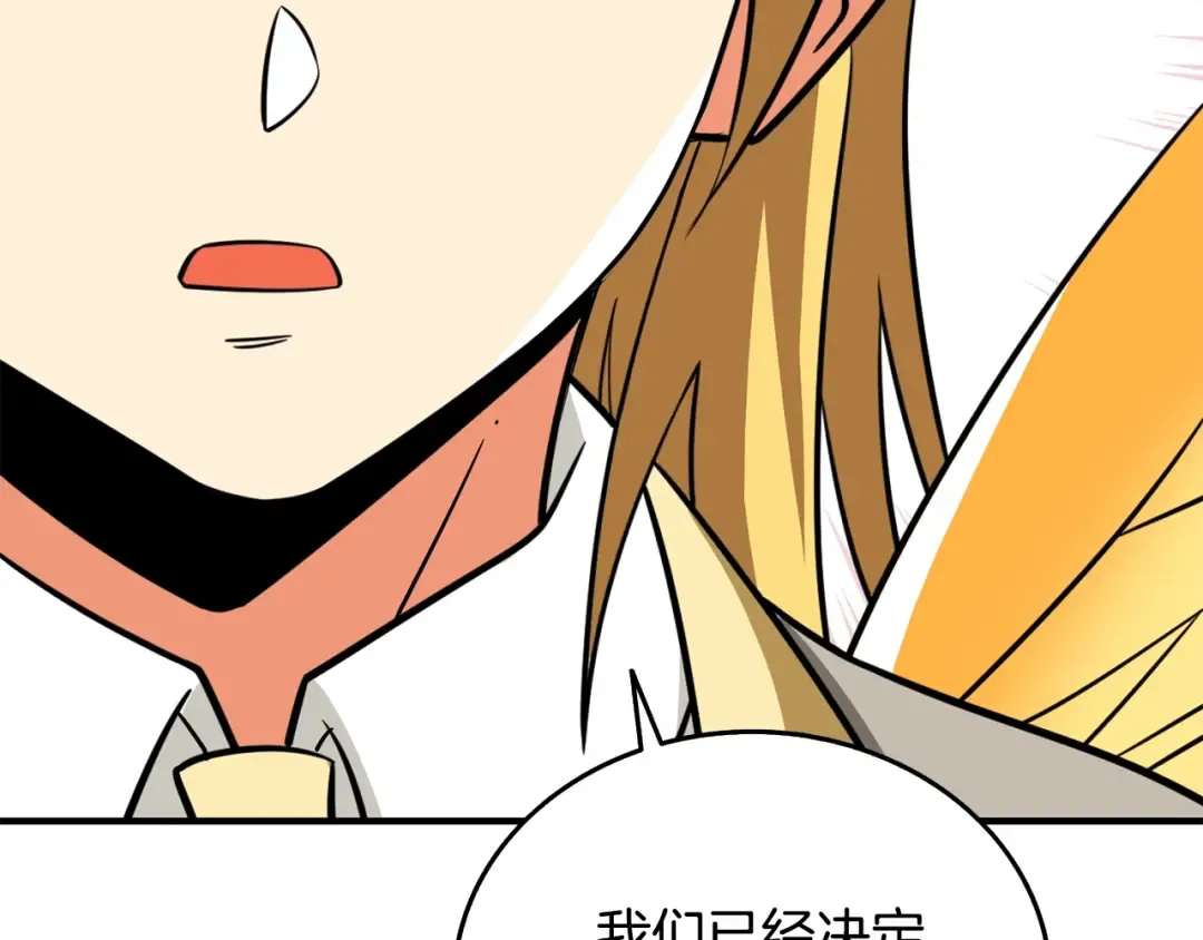 第5话 地下玩家 第103页
