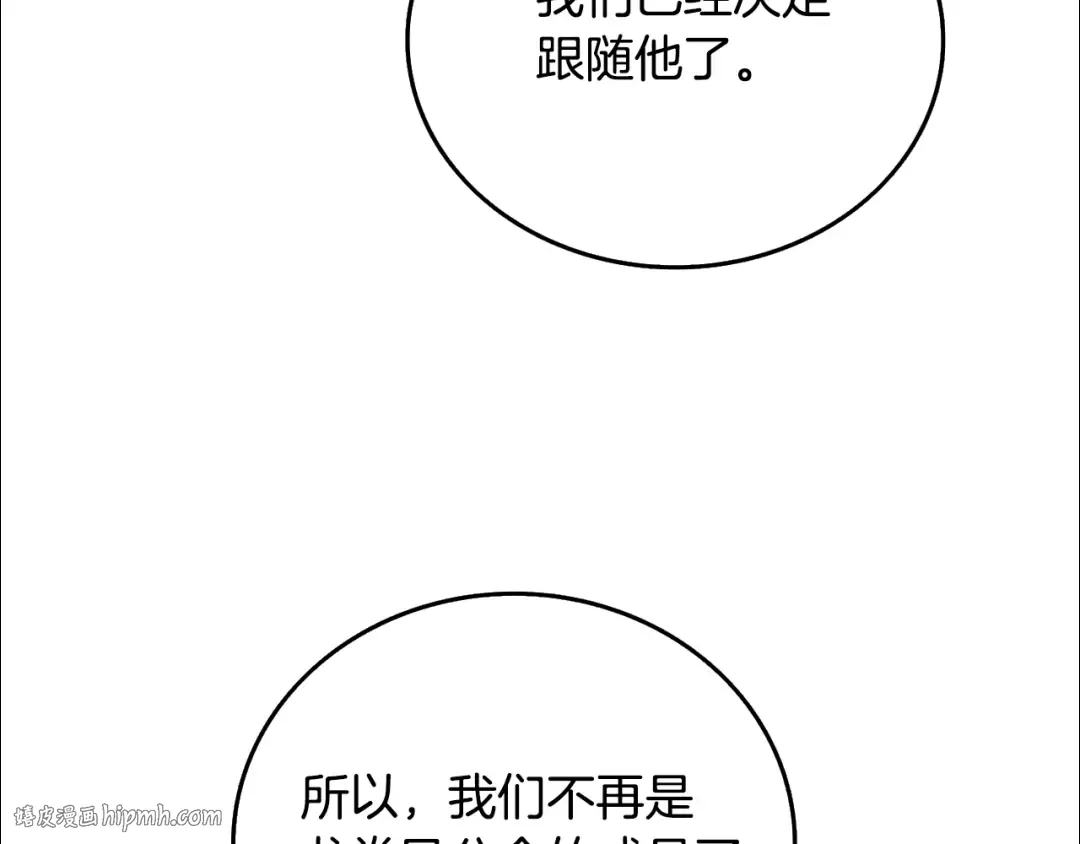 第5话 地下玩家 第104页