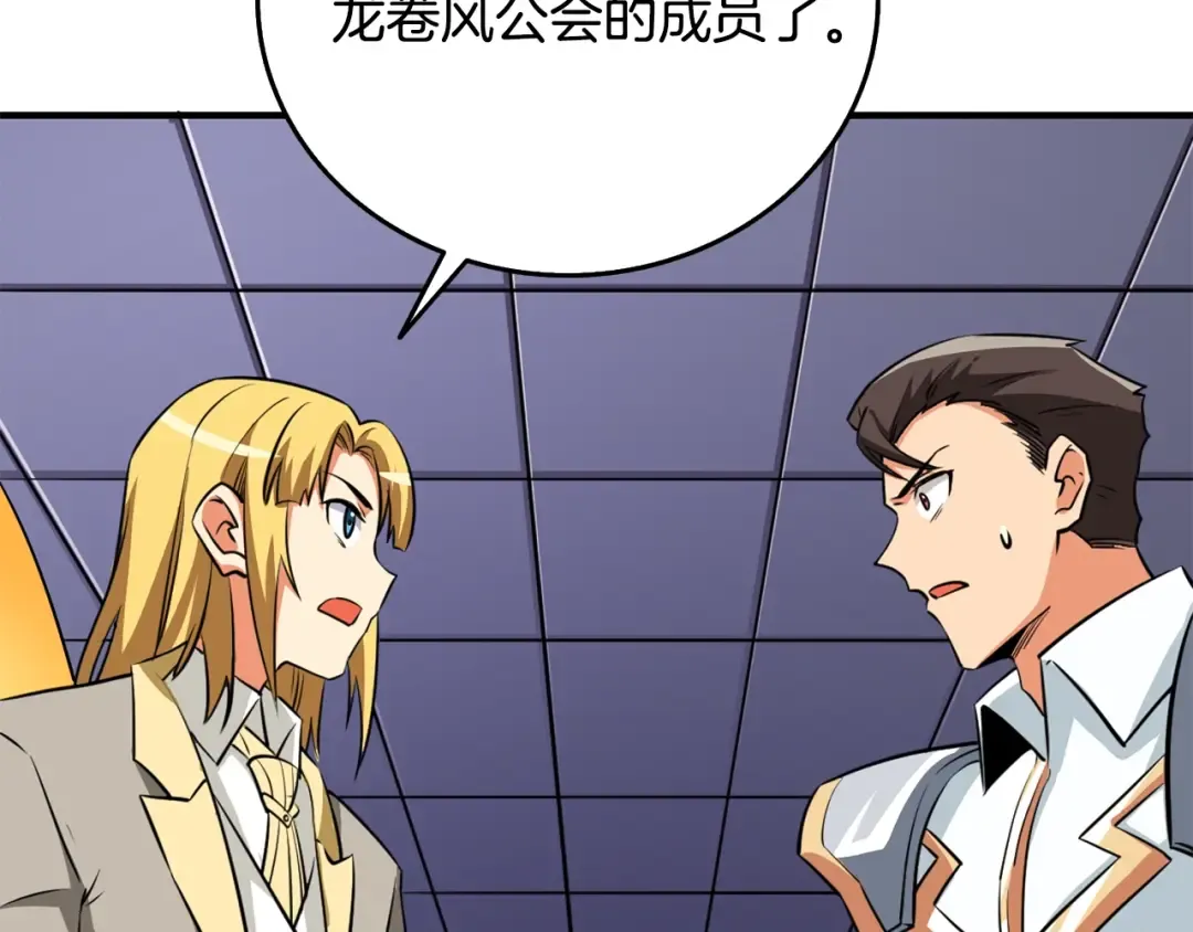 第5话 地下玩家 第105页
