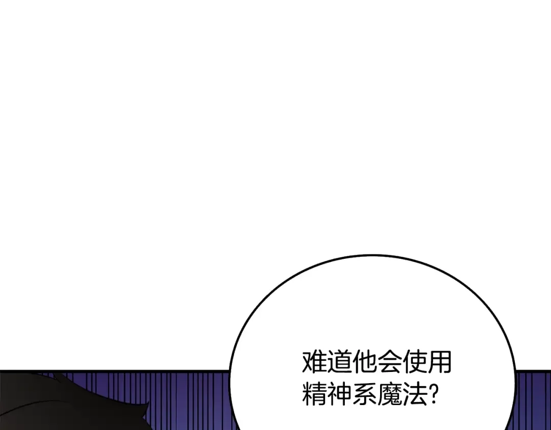第5话 地下玩家 第107页