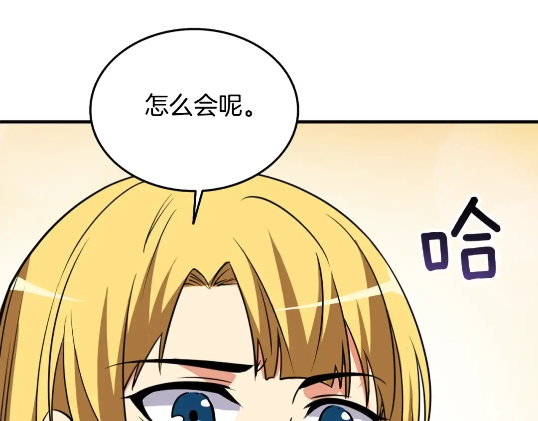 第5话 地下玩家 第110页