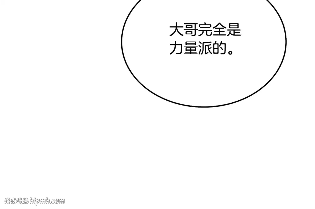 第5话 地下玩家 第112页