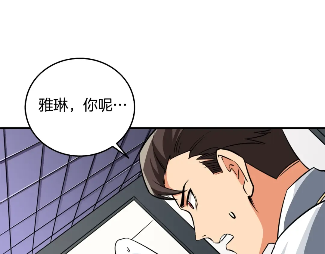 第5话 地下玩家 第113页