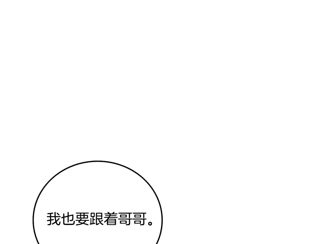 第5话 地下玩家 第115页