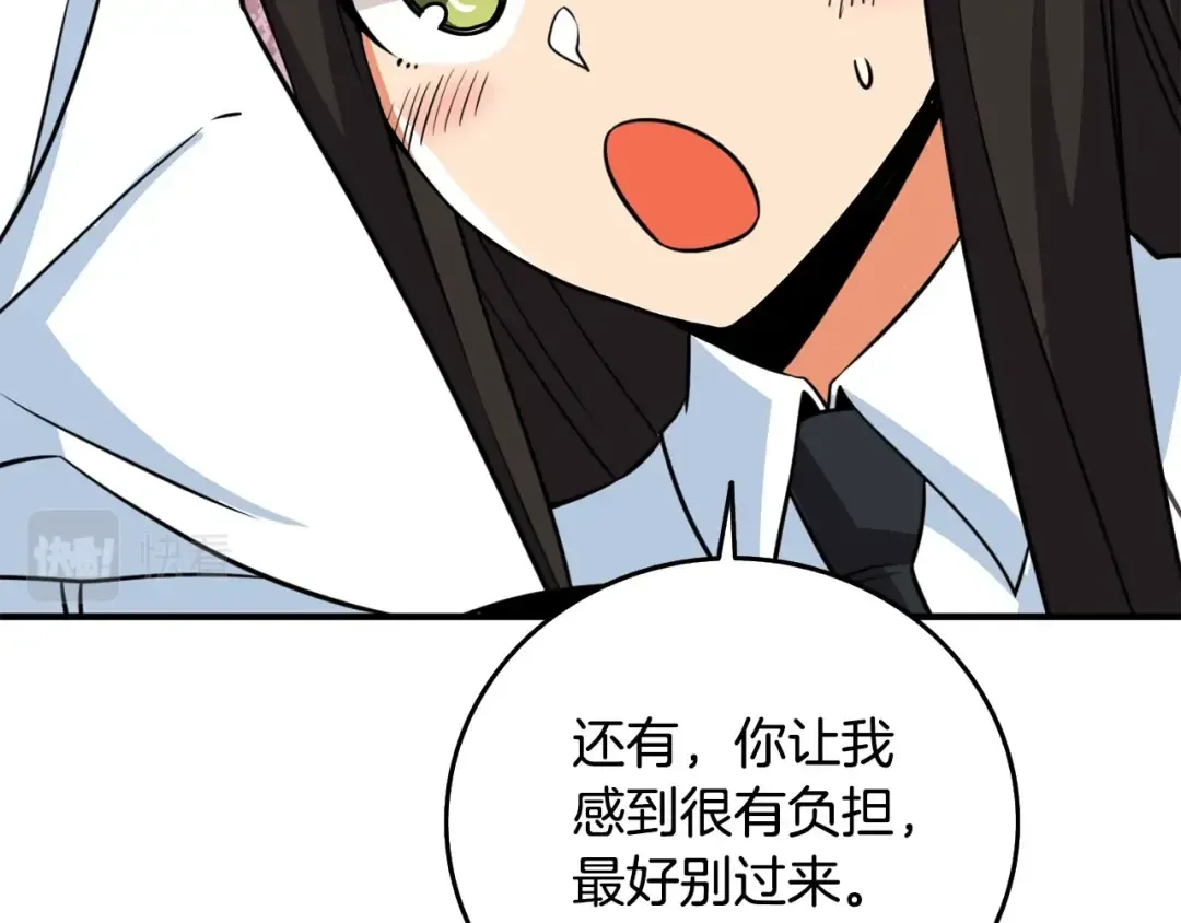 第5话 地下玩家 第117页