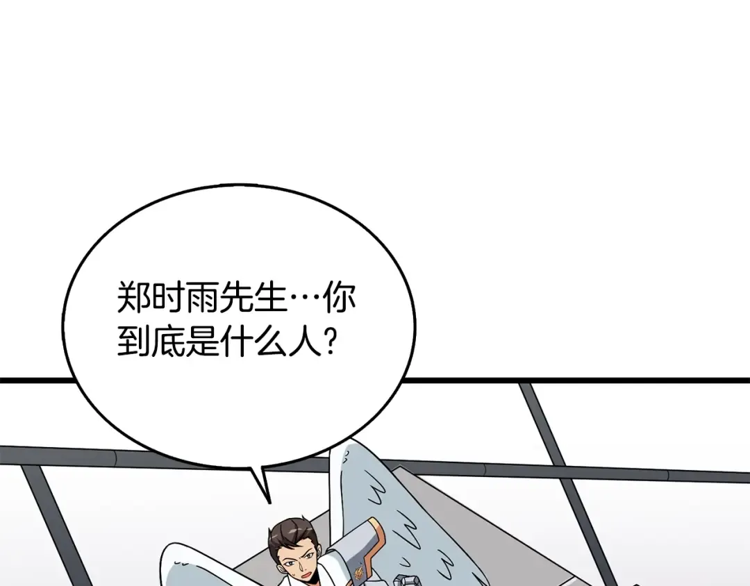 第5话 地下玩家 第122页