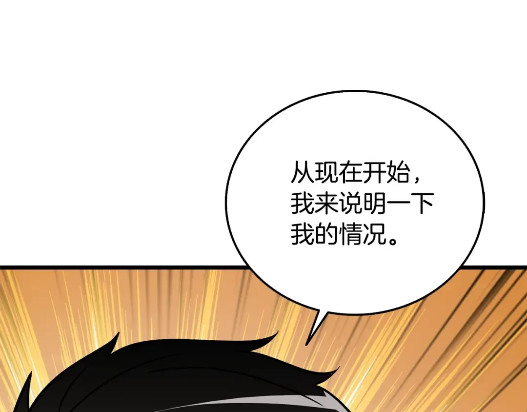 第5话 地下玩家 第125页