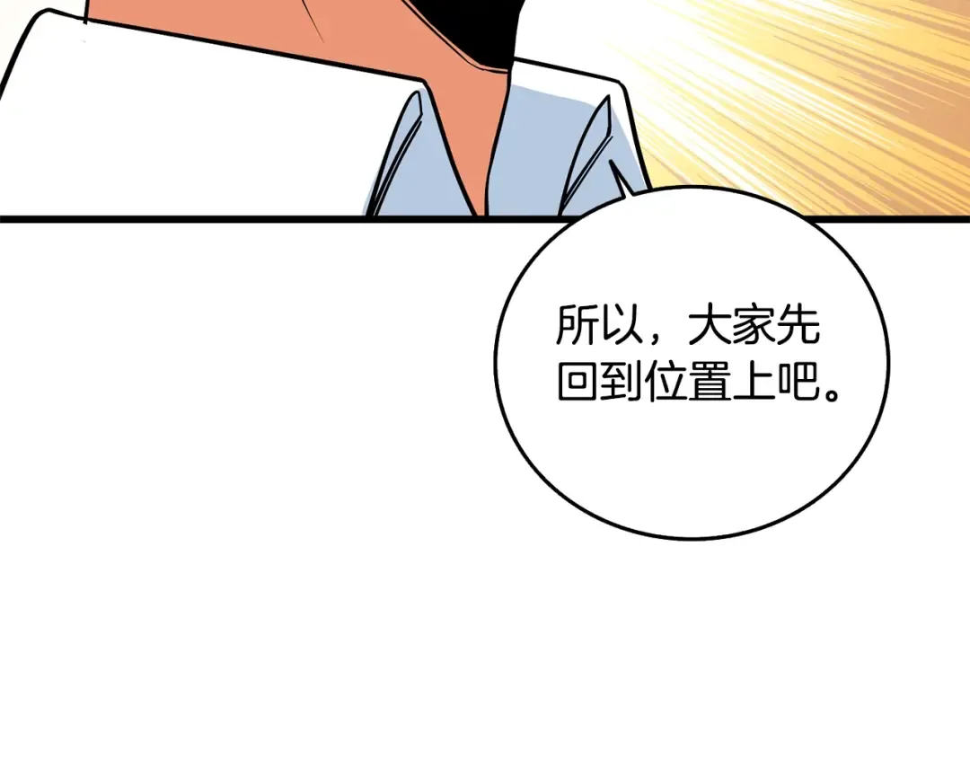 第5话 地下玩家 第127页