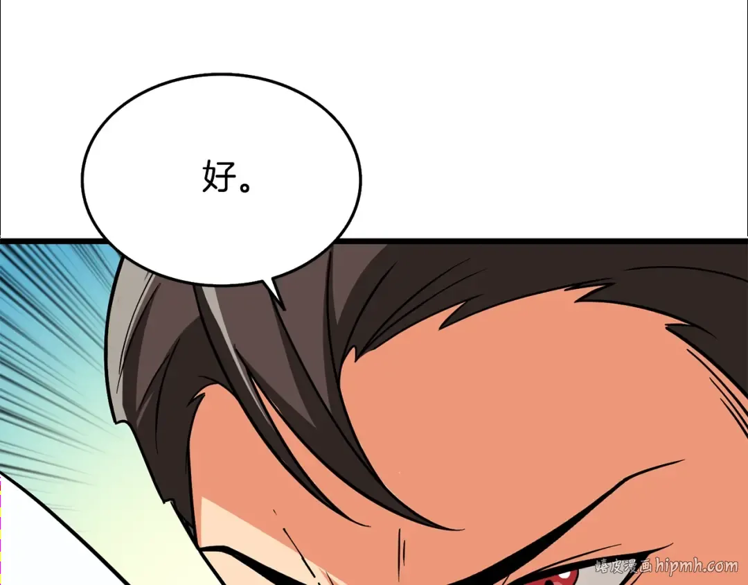 第5话 地下玩家 第128页