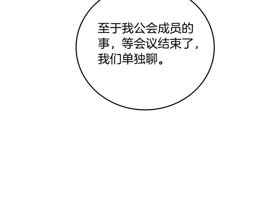 第5话 地下玩家 第130页