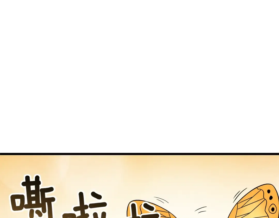 第5话 地下玩家 第133页