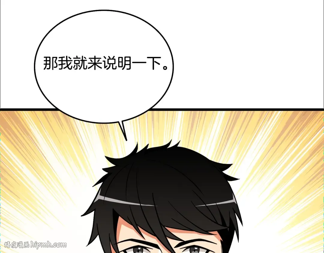 第5话 地下玩家 第136页